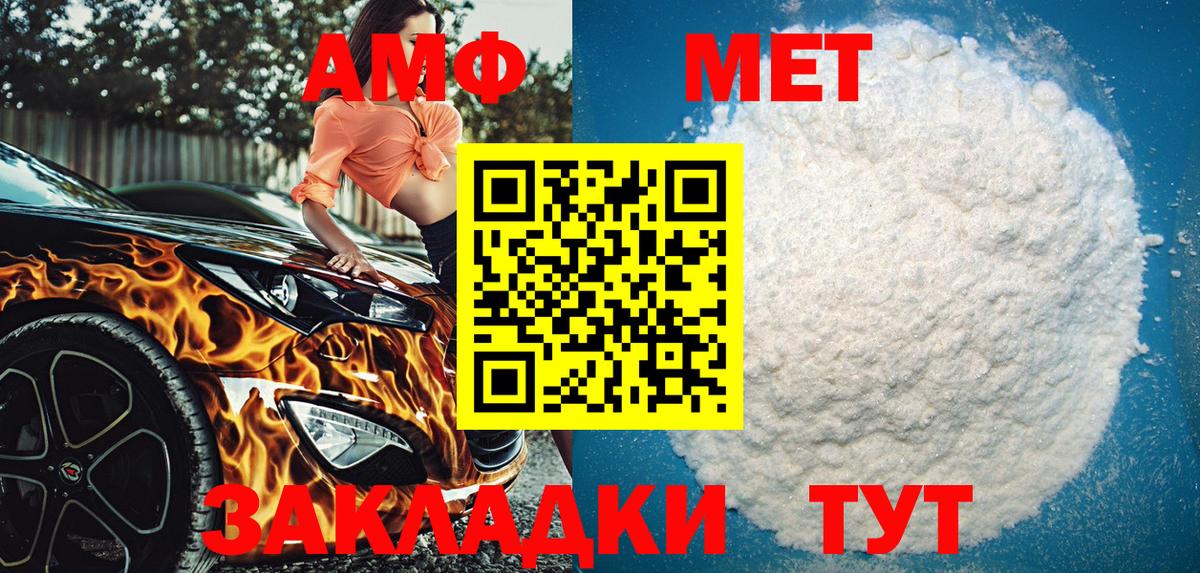 АМФЕТАМИН Premium Урус-Мартан