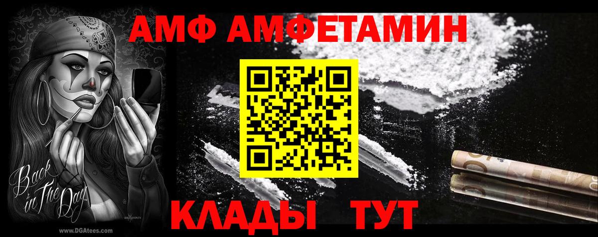Amphetamine  Amphetamine Premium  Вход с VPN  darknet наркотические препараты  Урус-Мартан 