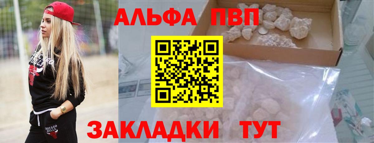 Alpha-PVP кристаллы  A-PVP Crystall  Вход с VPN  Alpha PVP  А ПВП кристаллы  Урус-Мартан 