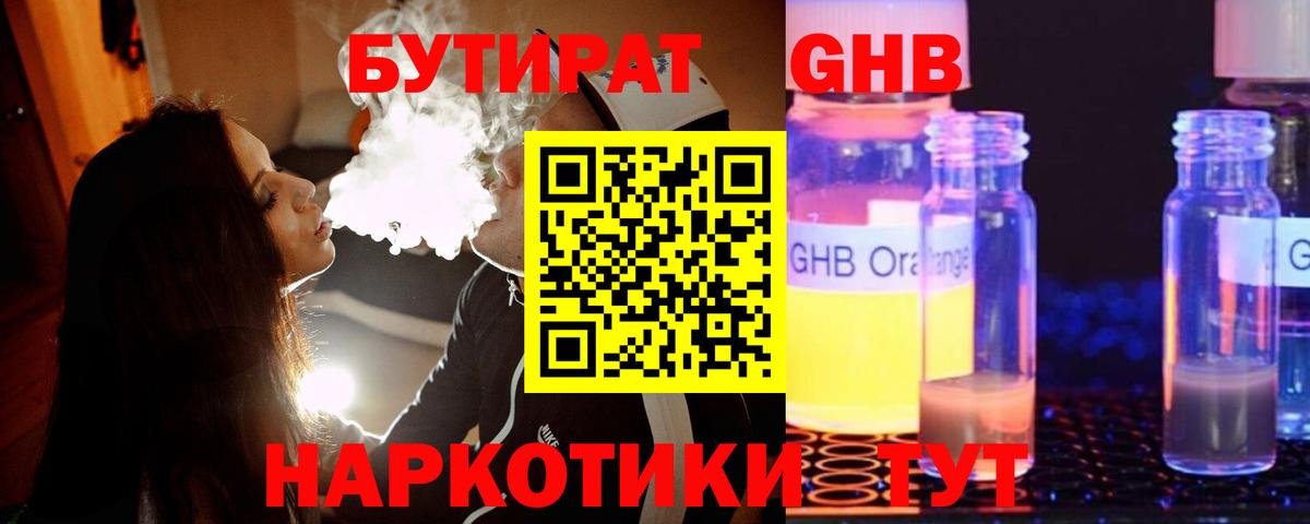 Урус-Мартан  БУТИРАТ 1.4BDO  Вход с VPN 