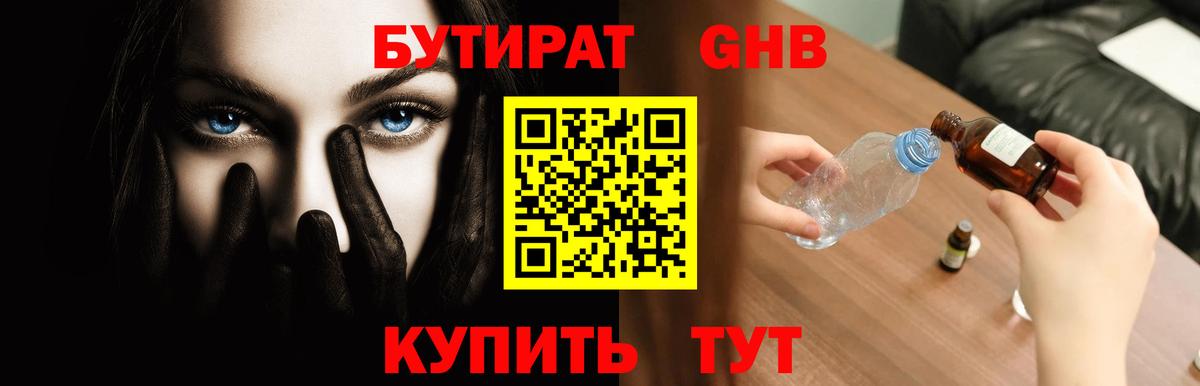 БУТИРАТ оксана Урус-Мартан