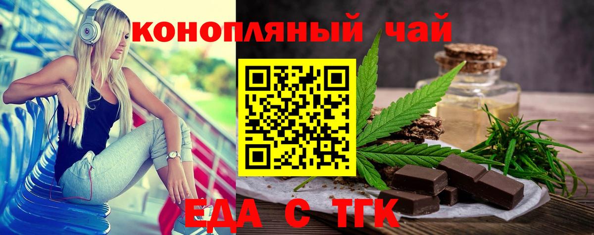 Печенье с ТГК марихуана Урус-Мартан