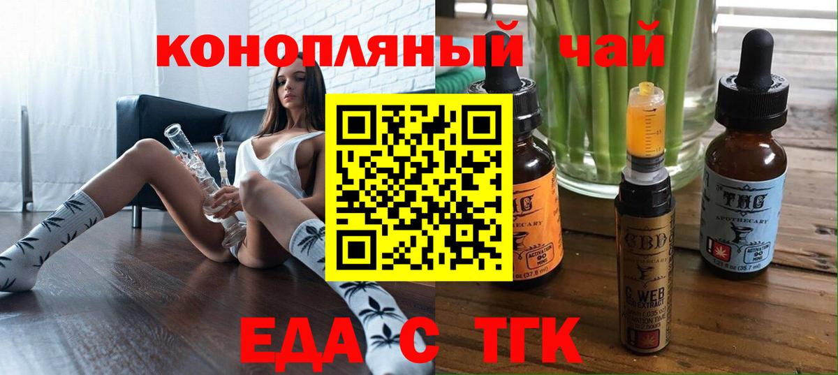 Урус-Мартан  Cannafood конопля  Вход с VPN 