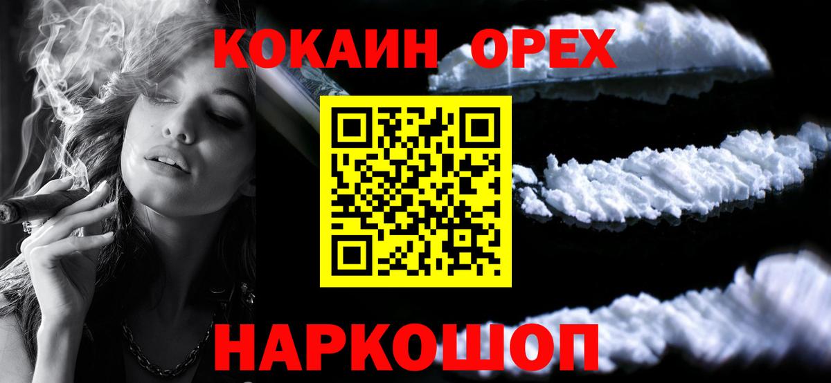 Урус-Мартан  COCAIN Эквадор  Cocaine  Вход с VPN  КОКАИН Эквадор 