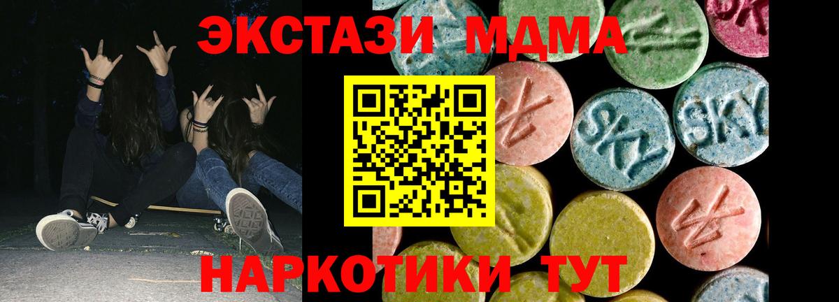 ЭКСТАЗИ  Ecstasy 300 mg  Вход с VPN  Урус-Мартан  Экстази Cube 