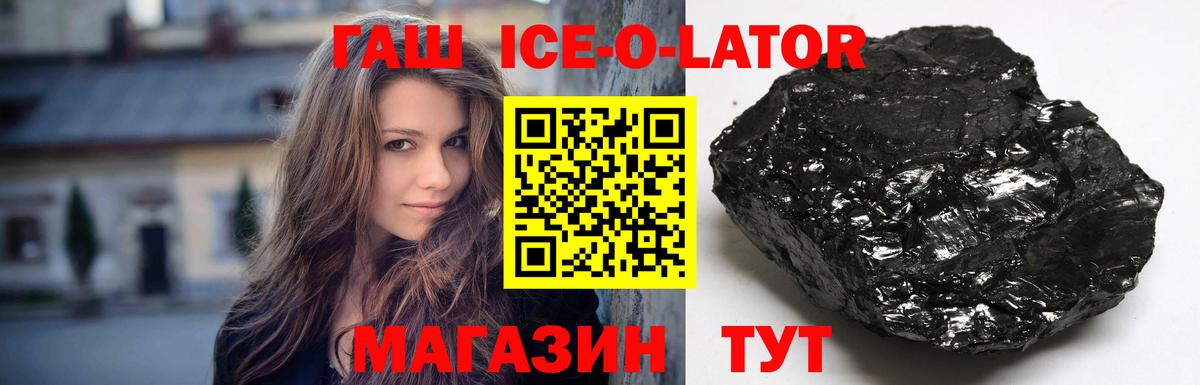 ГАШИШ  Гашиш hashish  Вход с VPN  Урус-Мартан  Гашиш гарик 