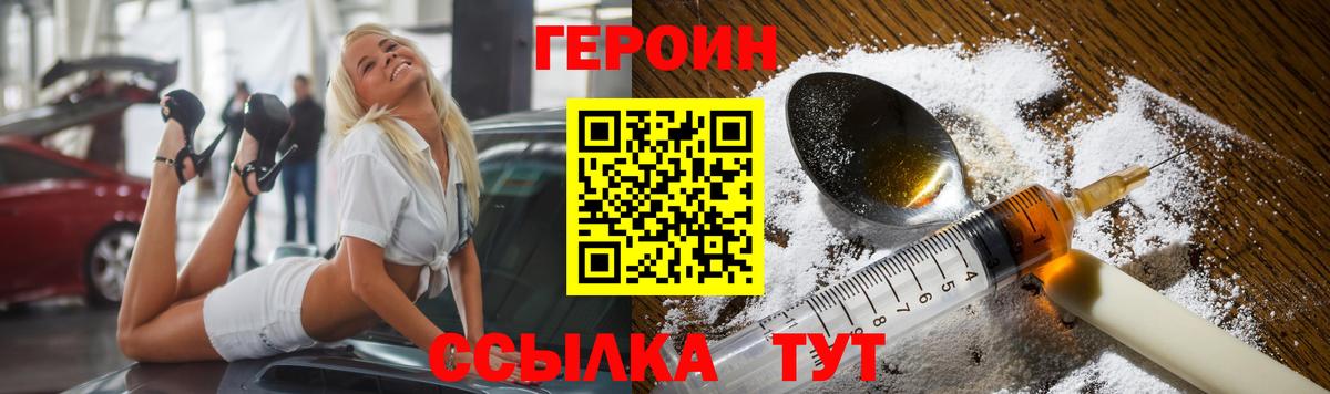 ГЕРОИН гречка  Вход с VPN  Урус-Мартан 