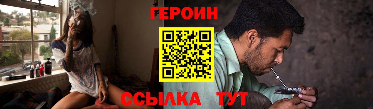 ГЕРОИН герыч Урус-Мартан