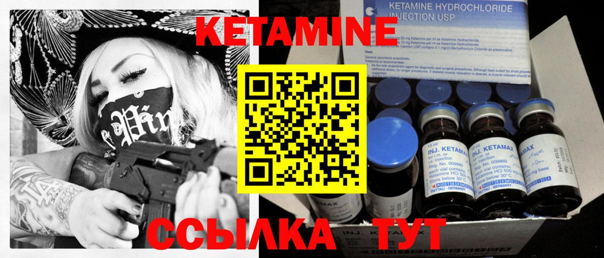КЕТАМИН VHQ  Вход с VPN  это состав  Урус-Мартан 