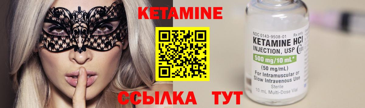 КЕТАМИН VHQ Урус-Мартан