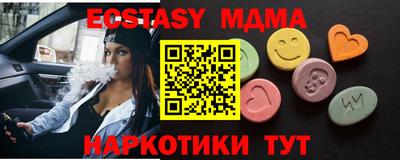 экстази Моздок