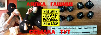 синтетический гашиш Можга