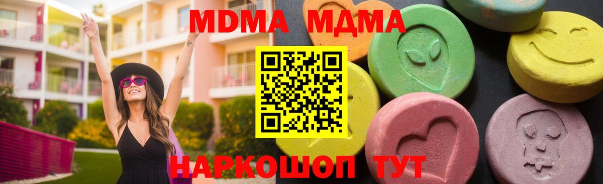 Урус-Мартан  МДМА кристаллы  МДМА  Вход с VPN 