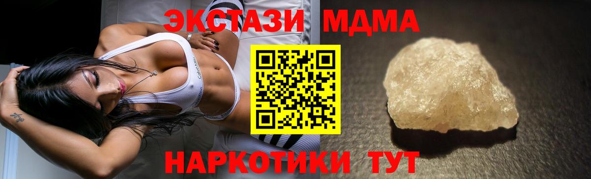 МДМА Molly Урус-Мартан