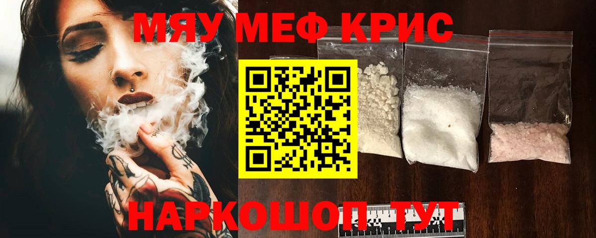Урус-Мартан  МЯУ-МЯУ VHQ  Вход с VPN  Мефедрон  Мефедрон VHQ 