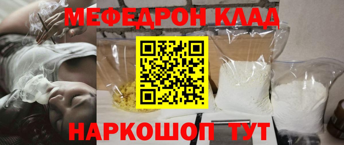 Меф мука Урус-Мартан