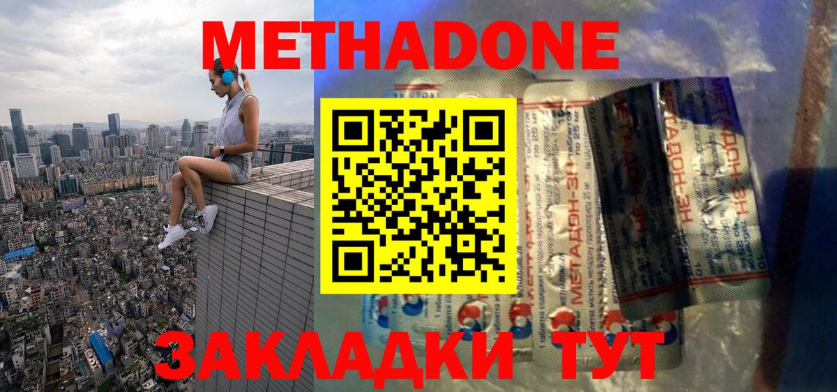 МЕТАДОН белоснежный Урус-Мартан
