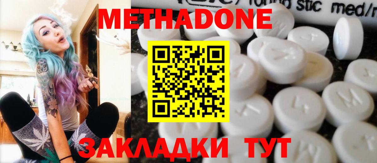 МЕТАДОН methadone  сайты даркнета Telegram  ОМГ ОМГ маркетплейс  Урус-Мартан  Вход с VPN 