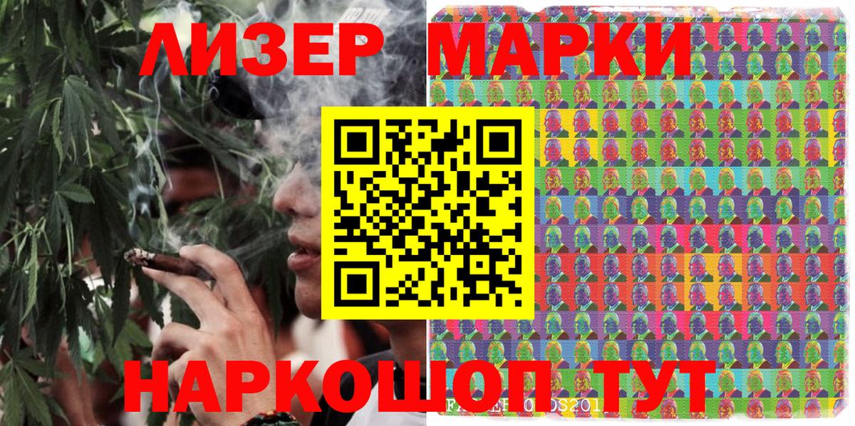 Марки N-bome 1500мкг Урус-Мартан