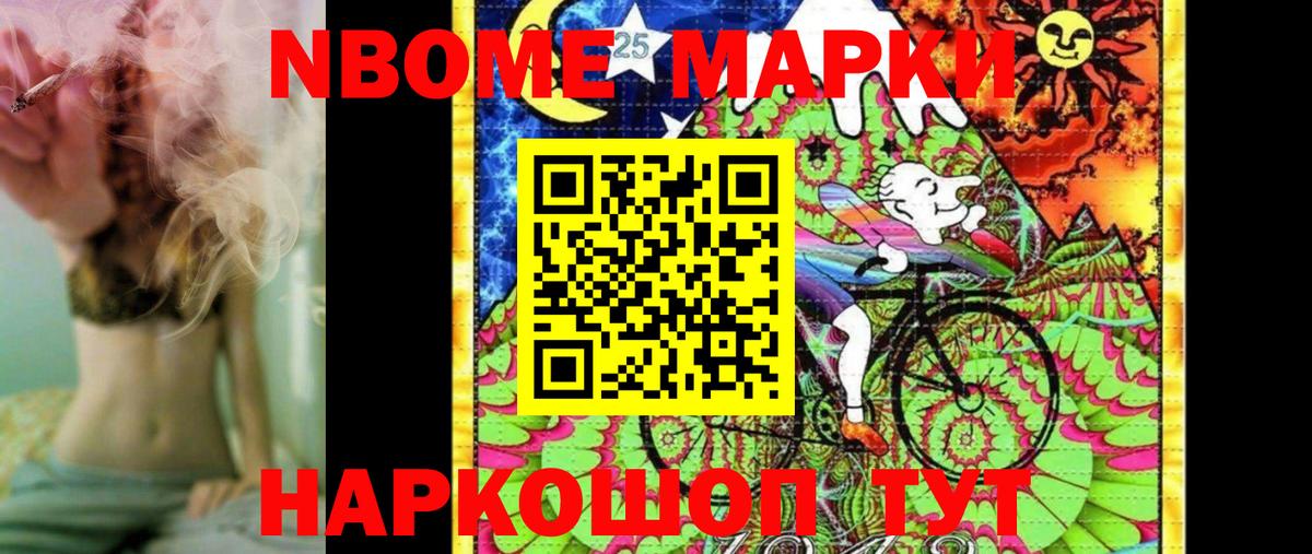 Урус-Мартан  Марки NBOMe 1,5мг  Вход с VPN  Марки NBOMe 1,5мг 