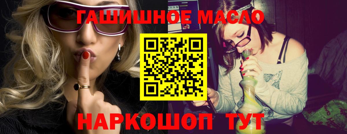 Дистиллят ТГК гашишное масло  Вход с VPN  Урус-Мартан  наркотики  ТГК вейп с тгк 