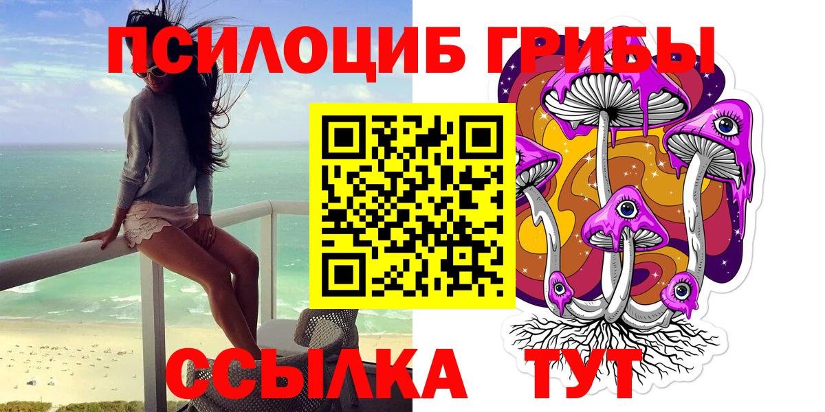 Псилоцибиновые грибы Magic Shrooms  Вход с VPN  Урус-Мартан 