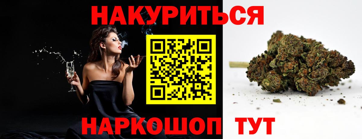 Бошки Шишки SATIVA & INDICA  Вход с VPN  Урус-Мартан  Бошки Шишки семена 